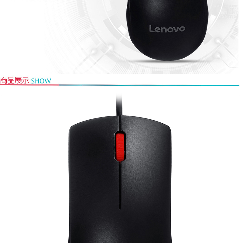 联想 lenovo 鼠标器 M120 鼠标 有线鼠标 办公鼠标 联想大红点 有线鼠标 台式机鼠标 笔记本鼠标 