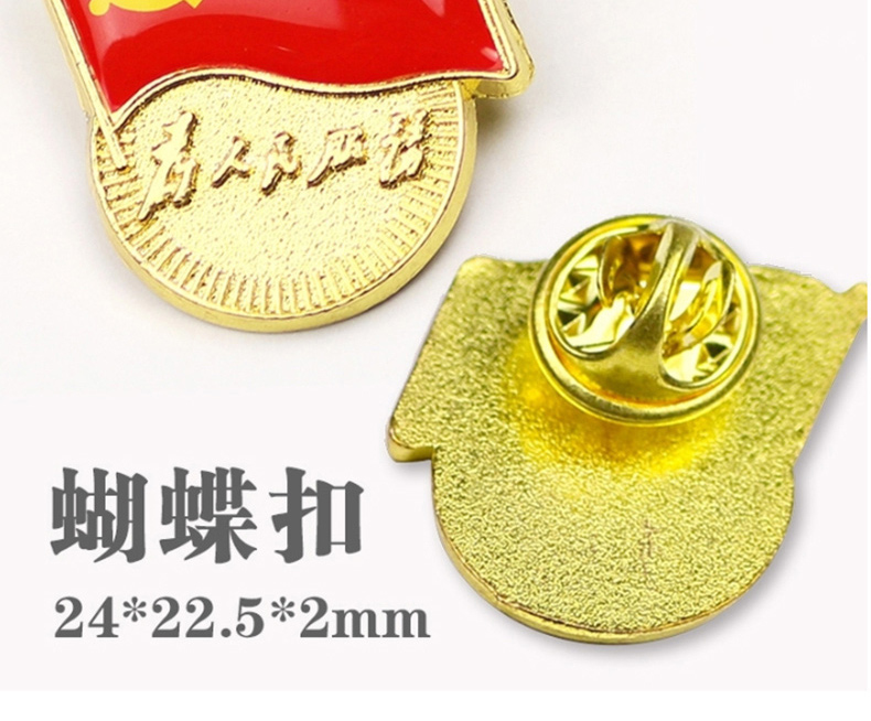 蔚然 中国共产党党徽 磁扣款22.5*24mm  10枚/组