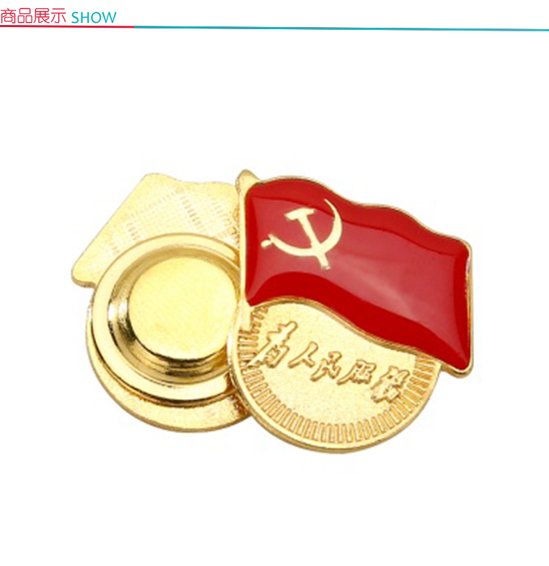 蔚然 中国共产党党徽 磁扣款22.5*24mm  10枚/组