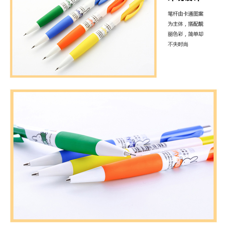 晨光 M＆G 米菲自动铅笔 MF3002 0.5mm (混色) 12支/盒