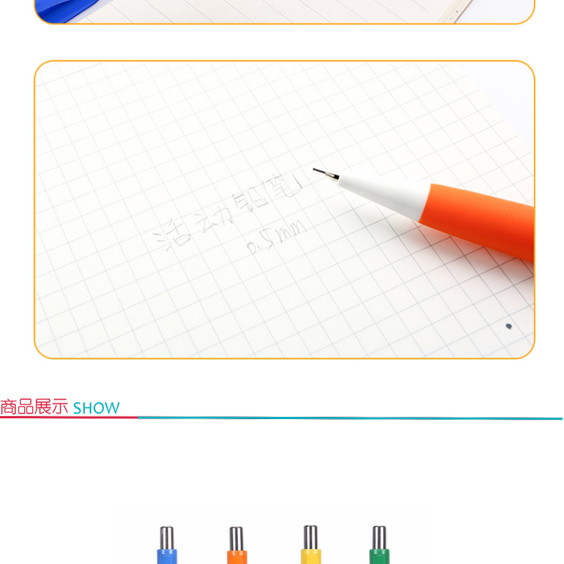 晨光 M＆G 米菲自动铅笔 MF3002 0.5mm (混色) 12支/盒