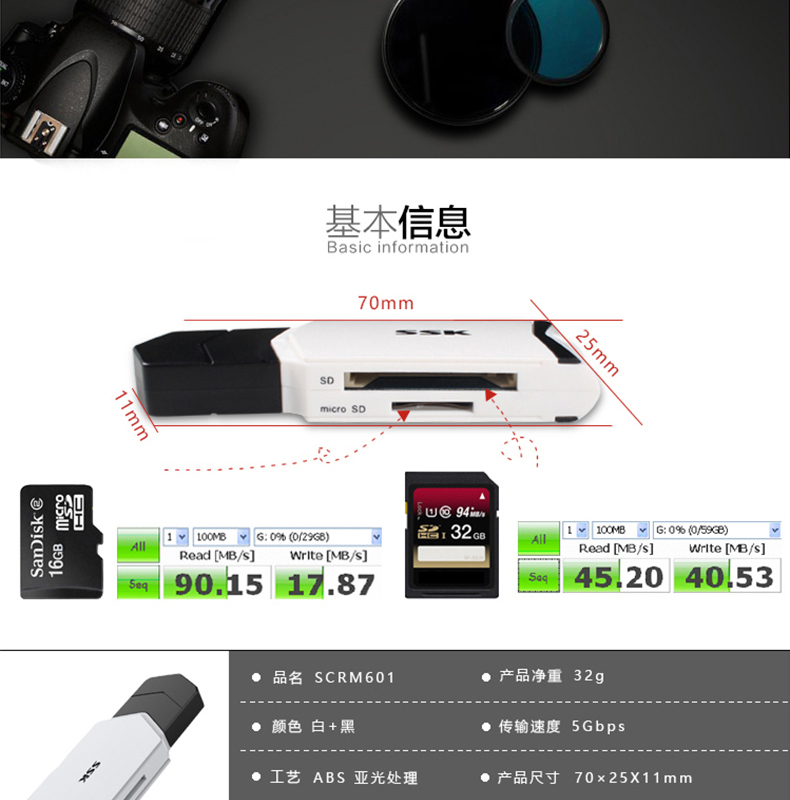 飚王 SSK 存储卡读卡器 SCRM601 多功能二合一读卡器 USB3.0高速读写 支持TF手机内存卡SD相机卡 