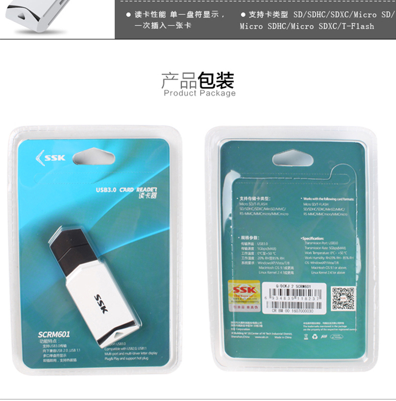 飚王 SSK 存储卡读卡器 SCRM601 多功能二合一读卡器 USB3.0高速读写 支持TF手机内存卡SD相机卡 
