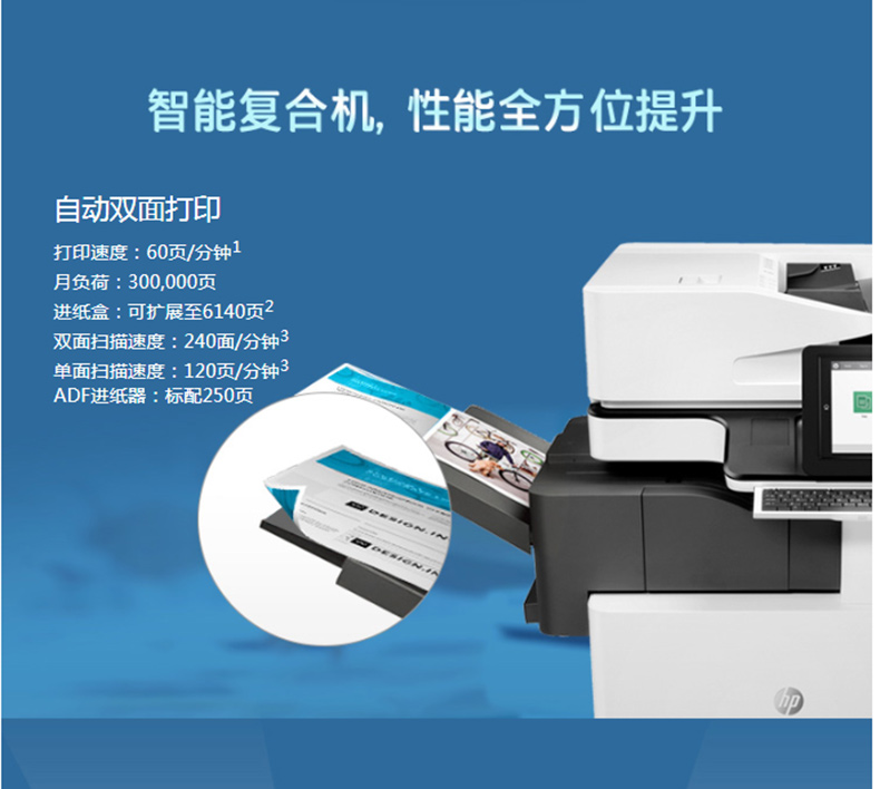 惠普 HP A3彩色数码复合机 Color LaserJet Managed Flow MFP 87660Z  (含选配件Y1F98A底座双纸盒+Y1G07A小册子装订器+Y1G11A 2/4打孔器+四色墨粉一套)