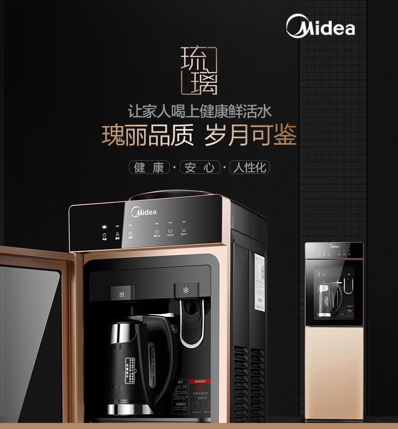 美的 Midea 温热型饮水机 MYR827S-W 