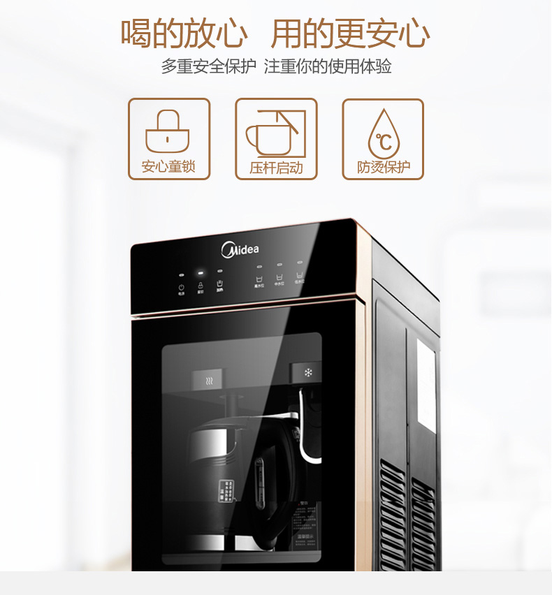 美的 Midea 温热型饮水机 MYR827S-W 