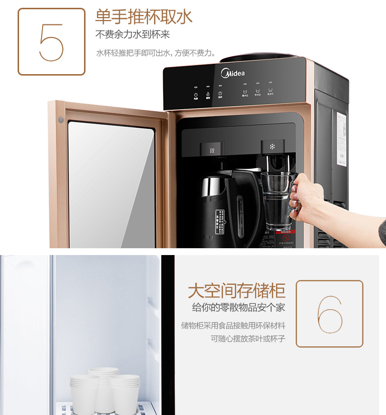 美的 Midea 温热型饮水机 MYR827S-W 