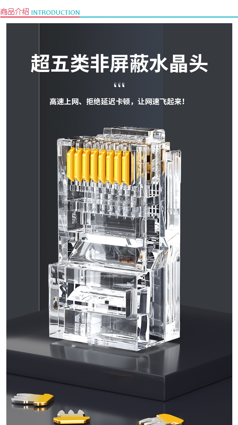 山泽 SAMZHE 超五类水晶头 超5类RJ45网络水晶头 WL-5100 100个  8P8C电脑网线接头 Cat5e水晶头