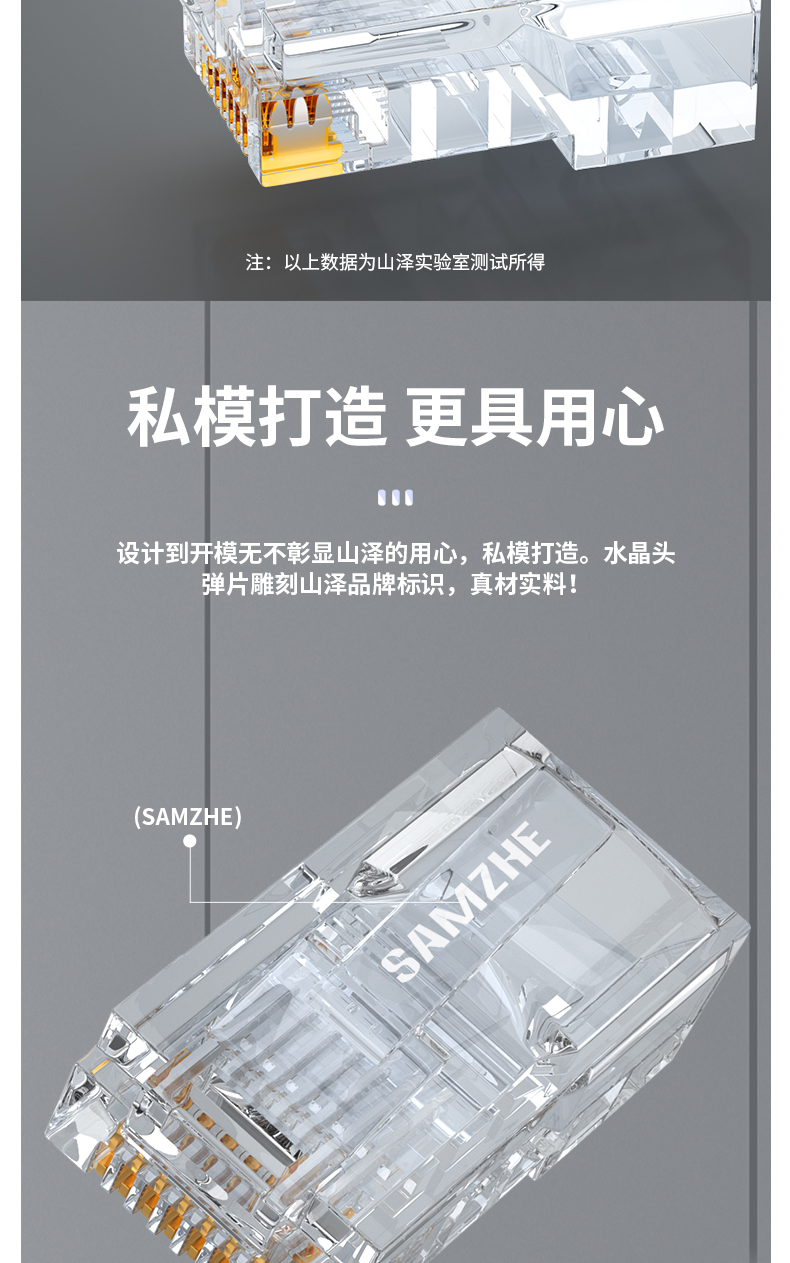 山泽 SAMZHE 超五类水晶头 超5类RJ45网络水晶头 WL-5100 100个  8P8C电脑网线接头 Cat5e水晶头