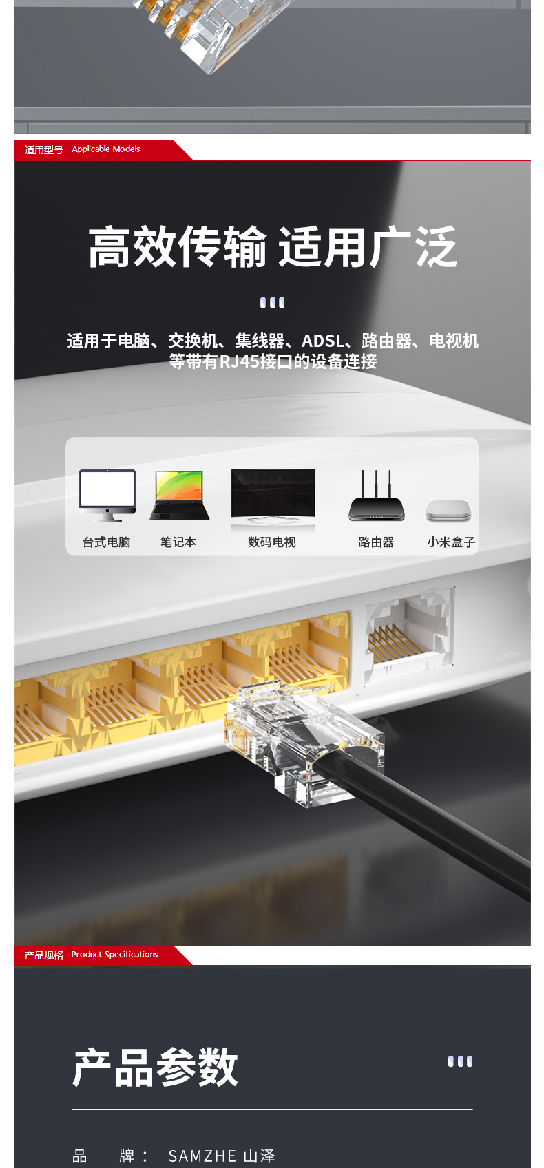 山泽 SAMZHE 超五类水晶头 超5类RJ45网络水晶头 WL-5100 100个  8P8C电脑网线接头 Cat5e水晶头