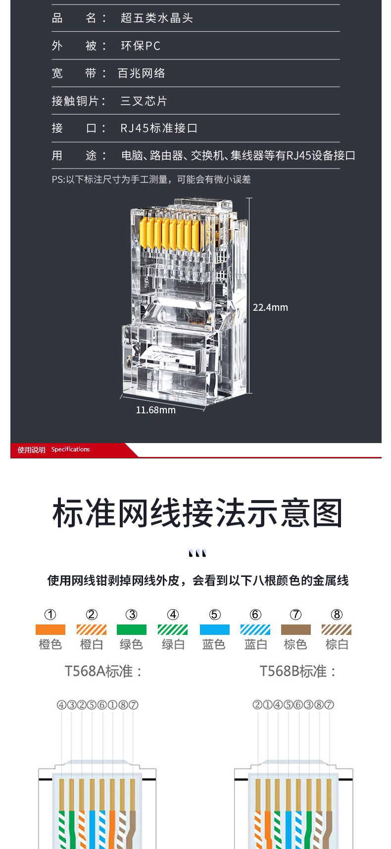 山泽 SAMZHE 超五类水晶头 超5类RJ45网络水晶头 WL-5100 100个  8P8C电脑网线接头 Cat5e水晶头