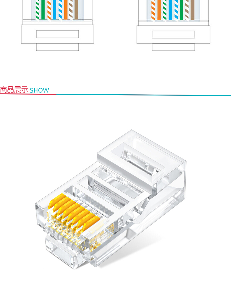 山泽 SAMZHE 超五类水晶头 超5类RJ45网络水晶头 WL-5100 100个  8P8C电脑网线接头 Cat5e水晶头