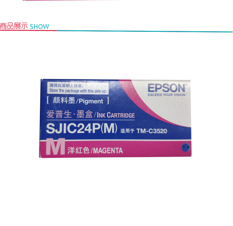 爱普生 EPSON SJIC24P(M)原装标签打印机 洋红色墨盒  适用机型TM-C3520
