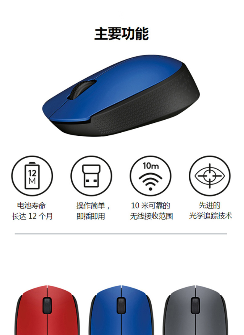 罗技 Logitech 无线鼠标 M170 (灰色) 带无线2.4G接收器