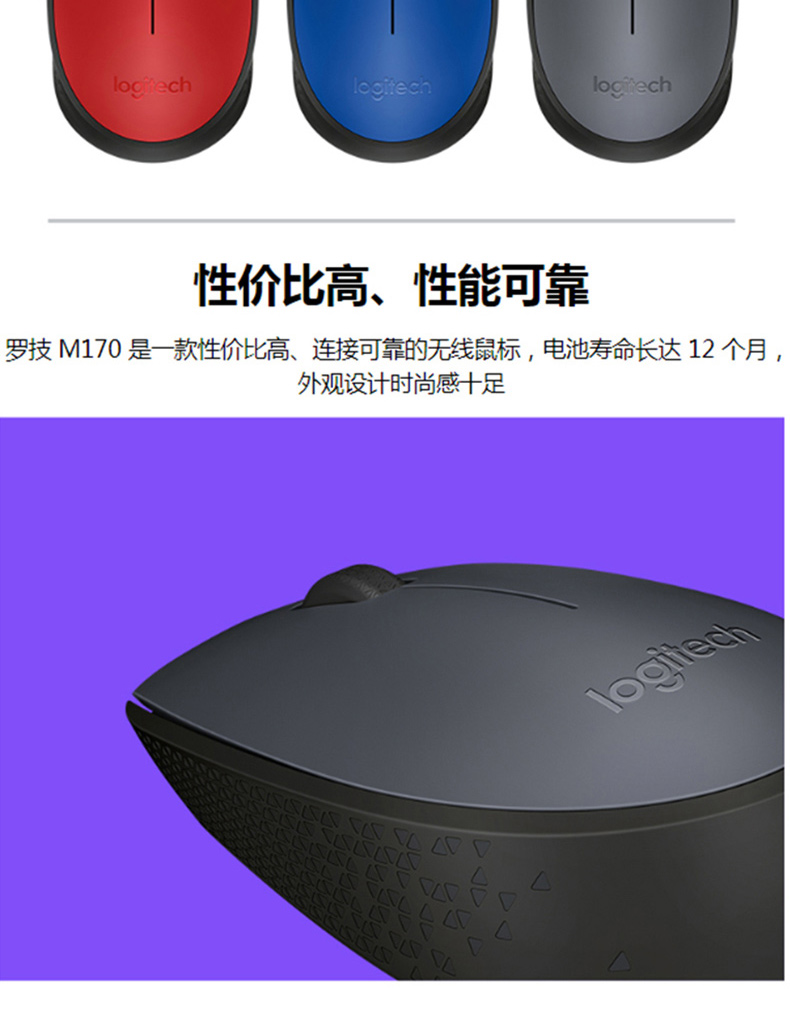 罗技 Logitech 无线鼠标 M170 (灰色) 带无线2.4G接收器