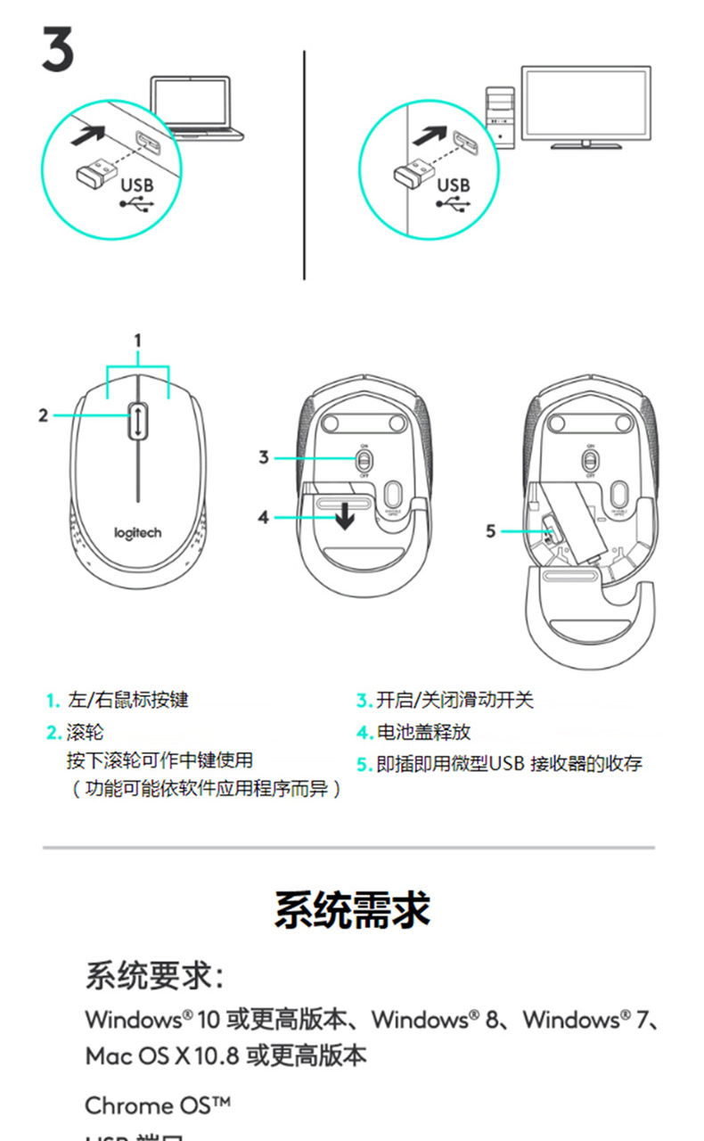 罗技 Logitech 无线鼠标 M170 (灰色) 带无线2.4G接收器