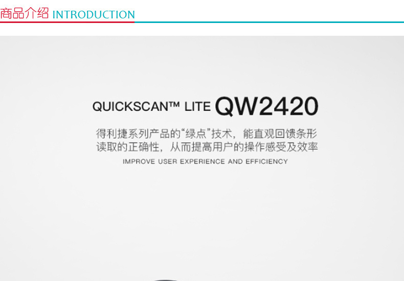 得利捷 Datalogic 二维有线扫描枪 QW2420 