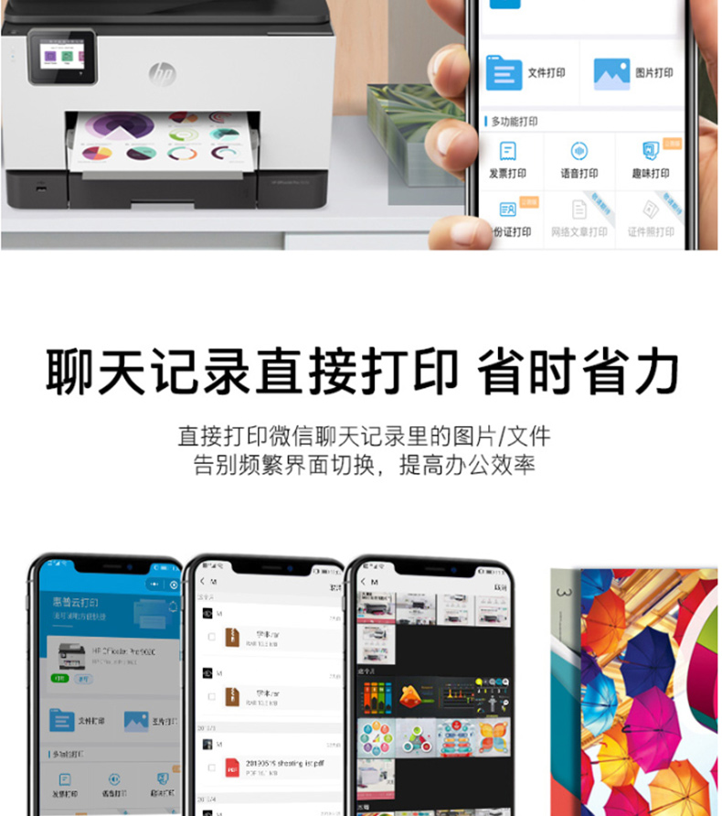 惠普 HP A4彩色喷墨多功能一体机 OfficeJet Pro 9020  (打印 复印 扫描 传真 无线)
