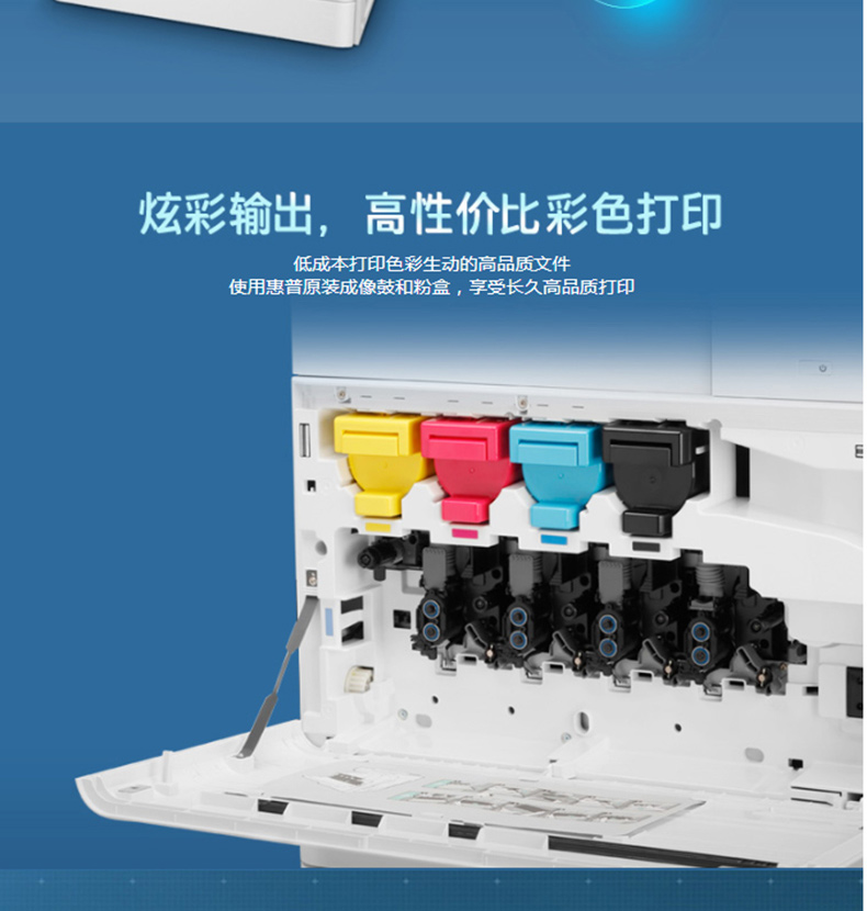 惠普 HP A3彩色数码复合机 Color LaserJet Managed Flow MFP E77825Z  (含选配件Y1F97A底座双纸盒+Y1G07A小册子装订器+Y1G23A第二出纸单元)(打印 复印 扫描)