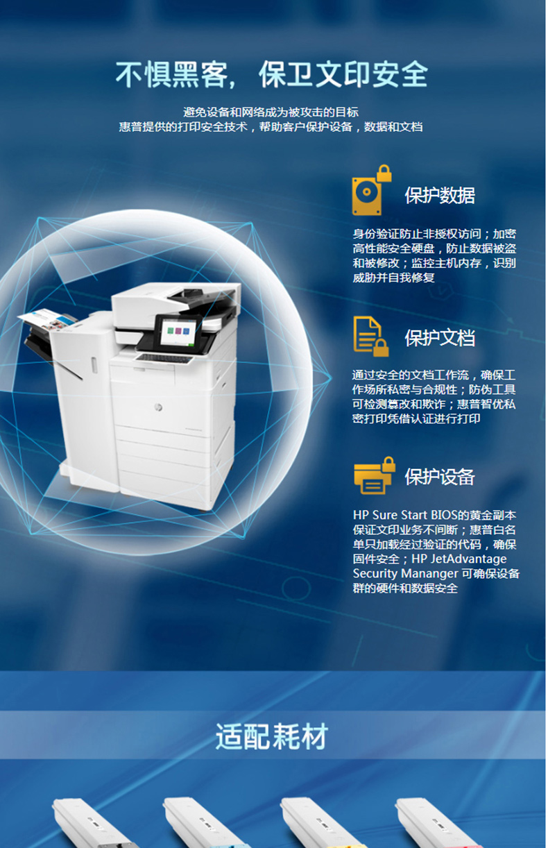 惠普 HP A3彩色数码复合机 Color LaserJet Managed Flow MFP E77825Z  (含选配件Y1F97A底座双纸盒+Y1G07A小册子装订器+Y1G23A第二出纸单元)(打印 复印 扫描)