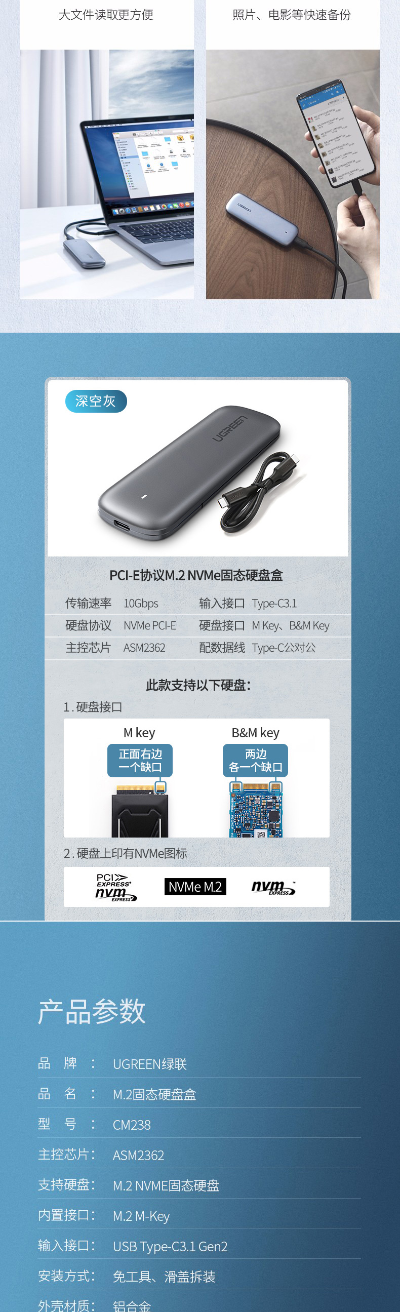 绿联 UGREEN 移动硬盘盒 CM238 60354 M.2 NVMe NGFF转 USB3.0 高速M2移动硬盘盒子 SSD读取外置壳 NVMe版10Gbps 配Type-C公对公线 