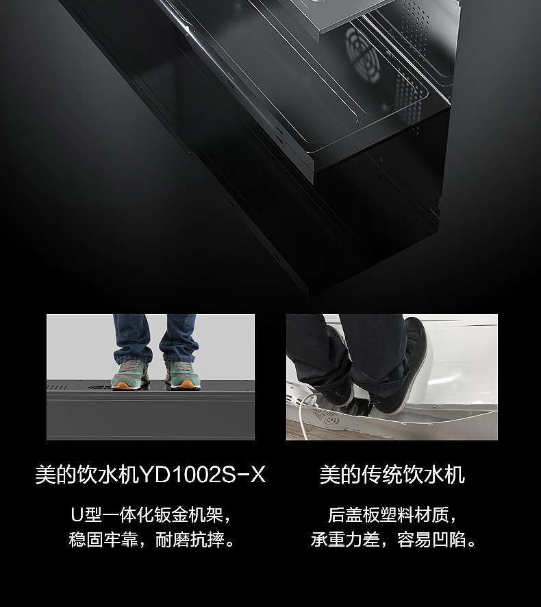 美的 Midea 冷热型饮水机 YD1002S-X 