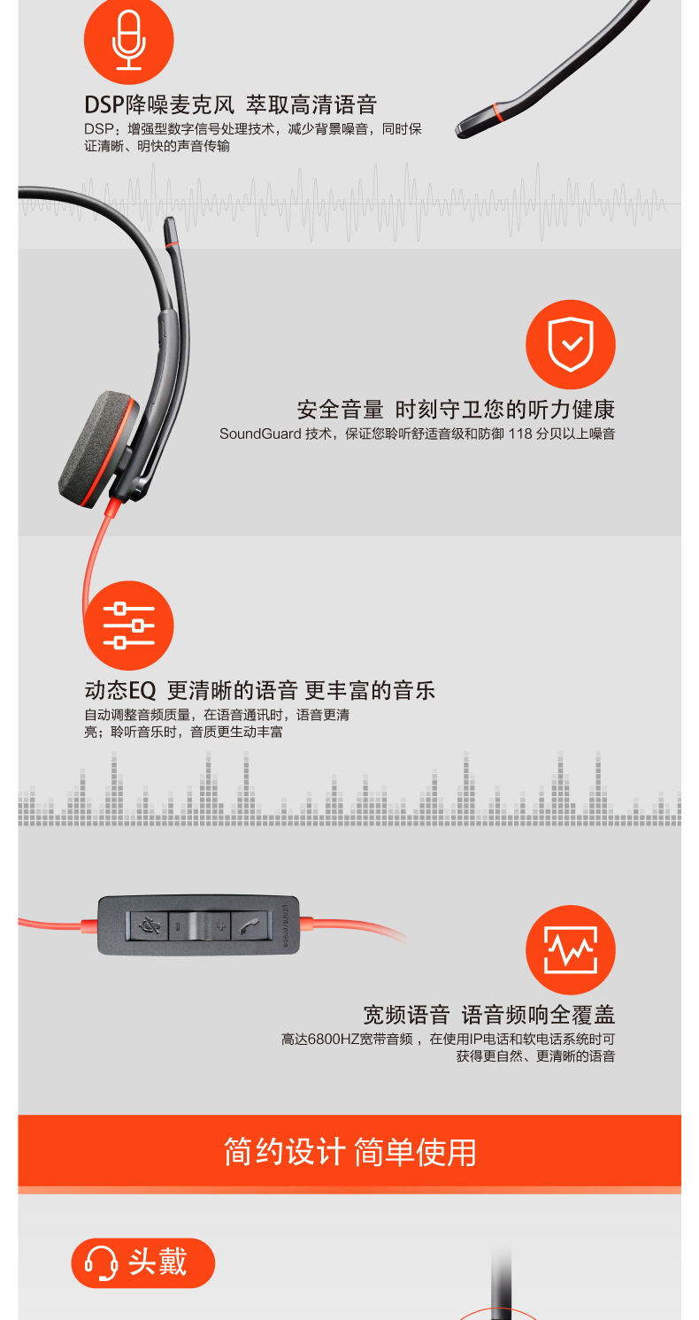 缤特力 plantronics USB耳麦 C3210 