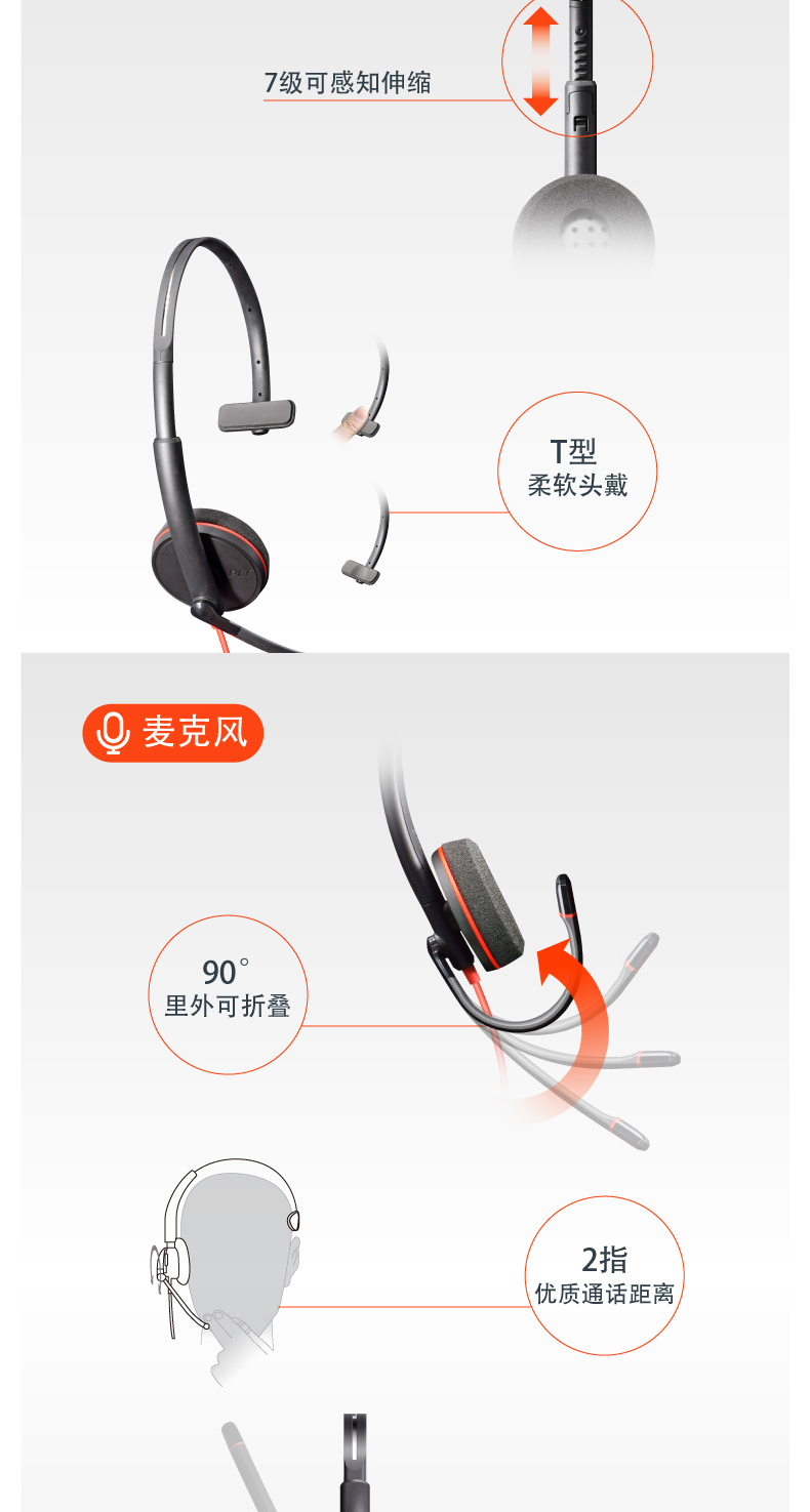 缤特力 plantronics USB耳麦 C3210 