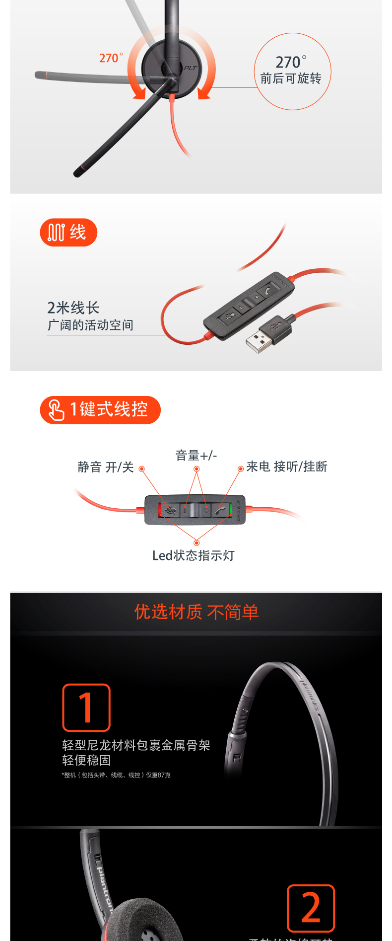 缤特力 plantronics USB耳麦 C3210 