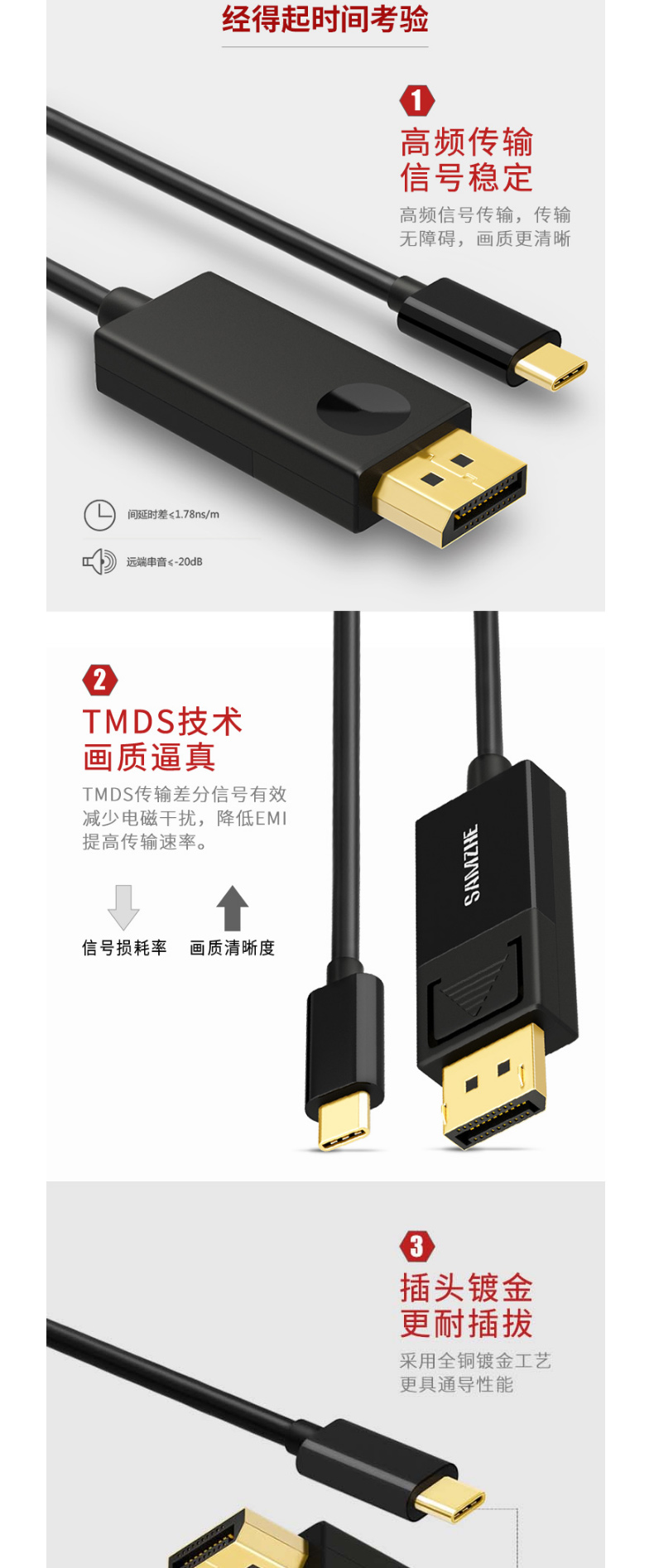 山泽 SAMZHE Type-C转DP4K高清转换线 TPC-DP1 1.2米 (黑色) USB3.1