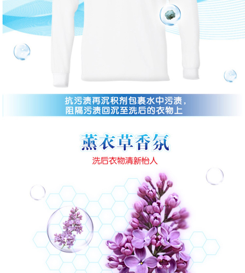 雕牌 除菌无磷洗衣粉 薰衣草香 1.03kg 