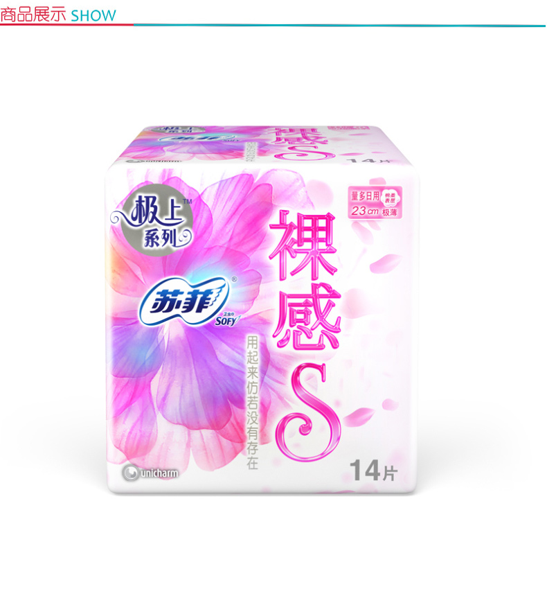 苏菲 SOFY 棉柔日用卫生巾 极上裸感S 230mm 14片 