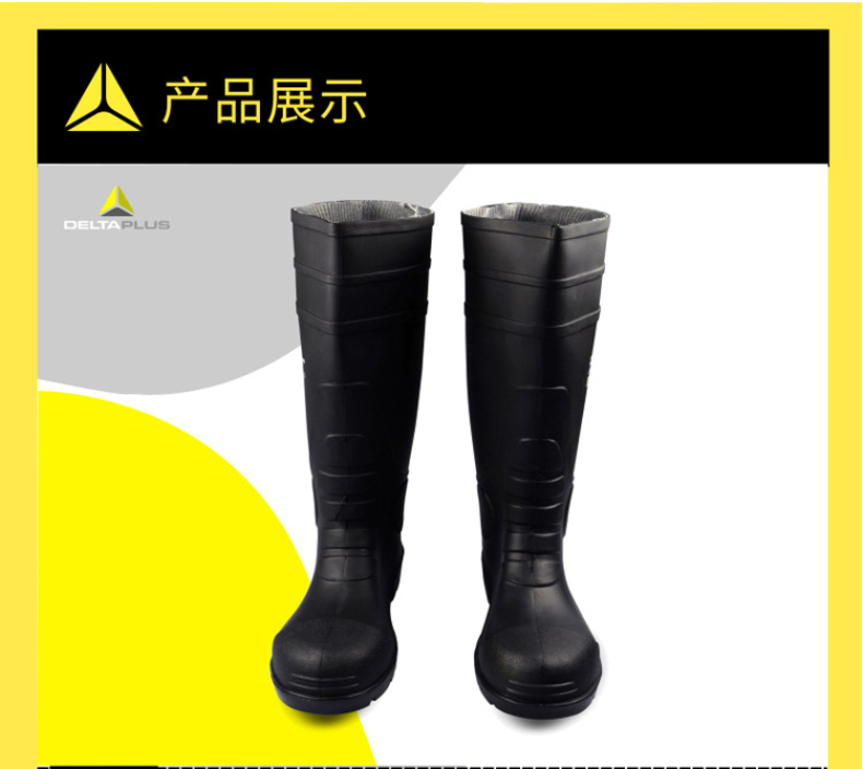 代尔塔 DEITAPLUS 高筒雨鞋 防砸防穿刺 301407 42码 (黑色)