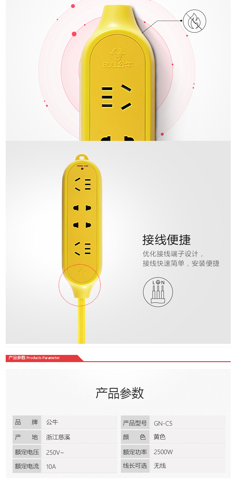 公牛 BULL 插线板 GN-C5 15米 4位 (黄色)