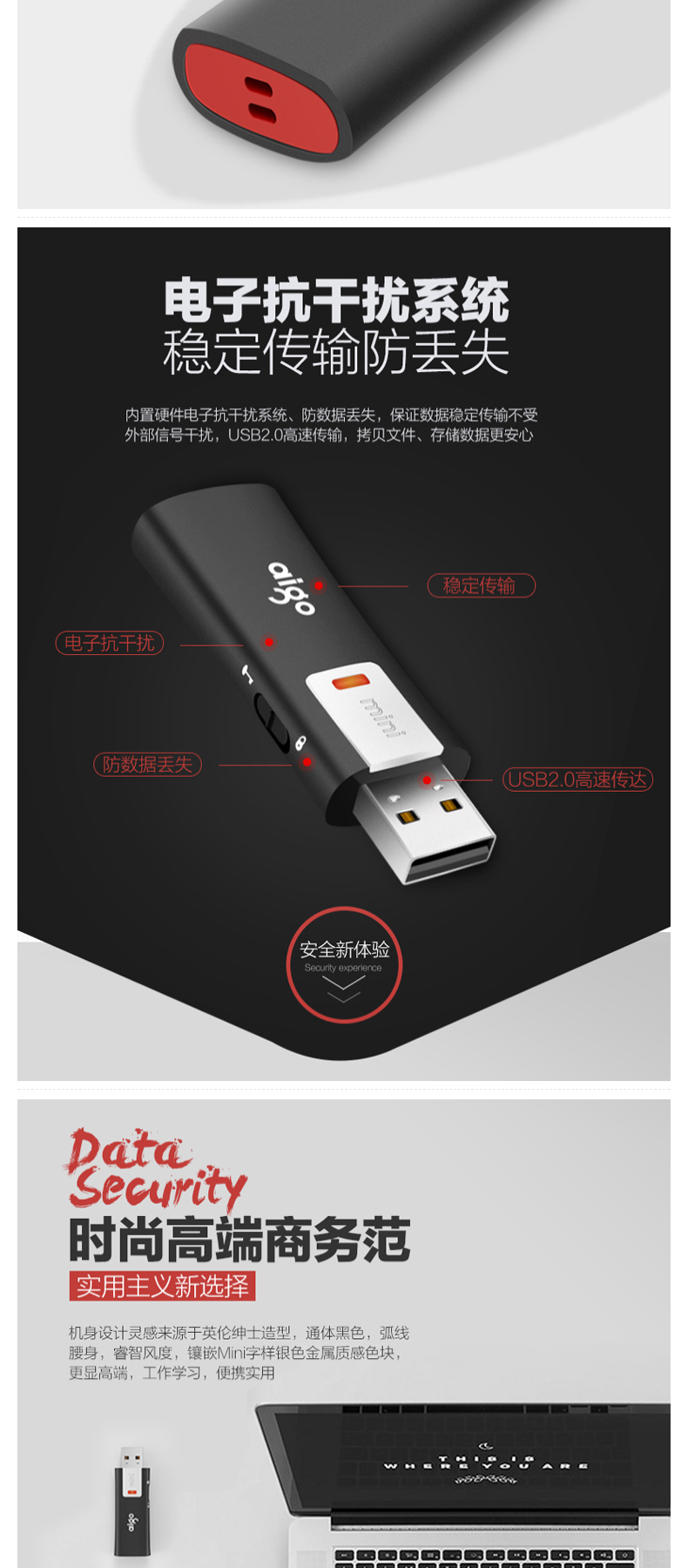 爱国者 aigo U盘 L8202 32GB USB2.0 写保护 黑色 防病毒入侵 防误删 