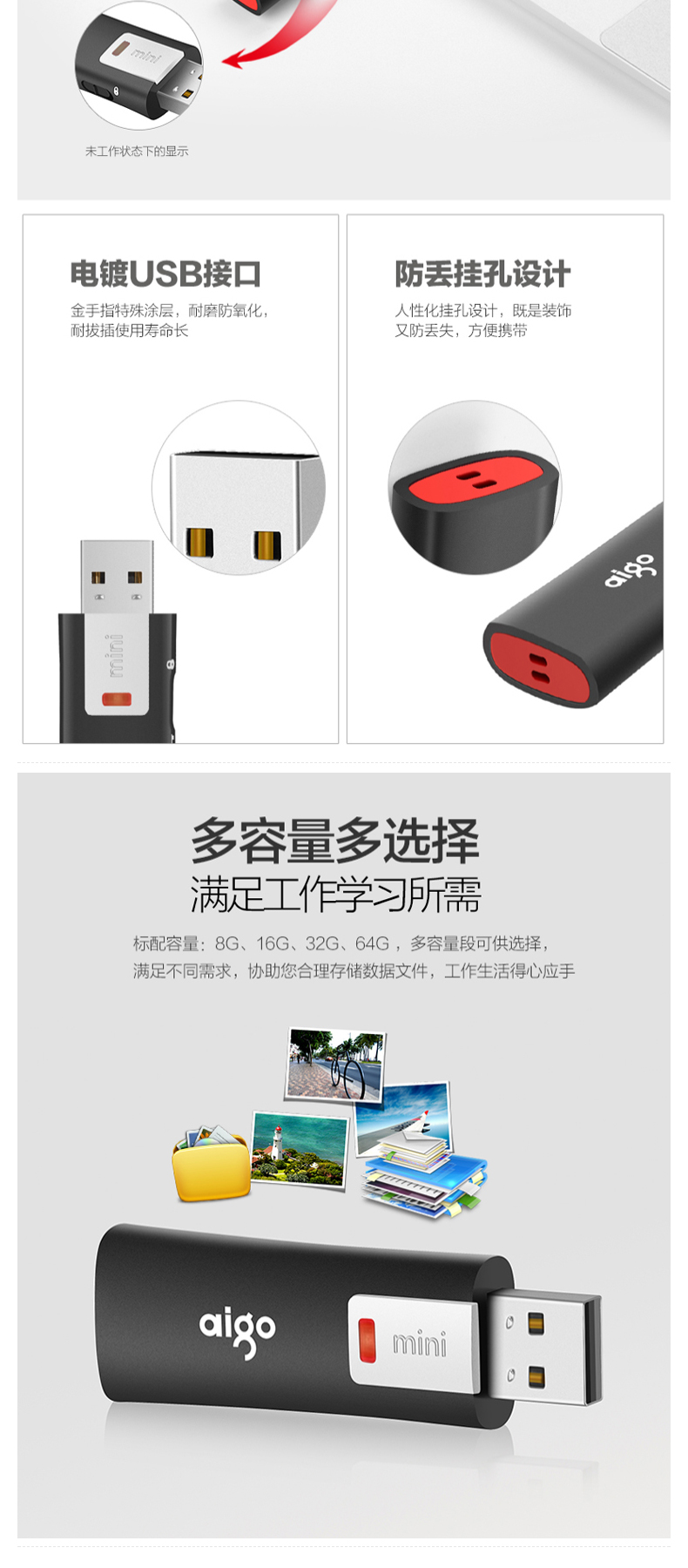 爱国者 aigo U盘 L8202 32GB USB2.0 写保护 黑色 防病毒入侵 防误删 