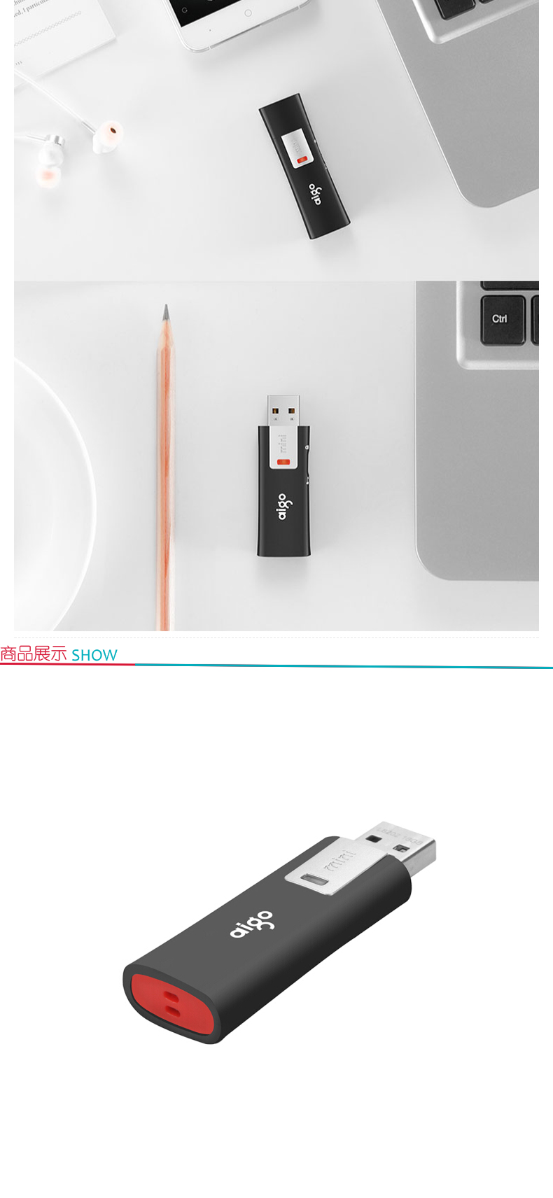 爱国者 aigo U盘 L8202 32GB USB2.0 写保护 黑色 防病毒入侵 防误删 