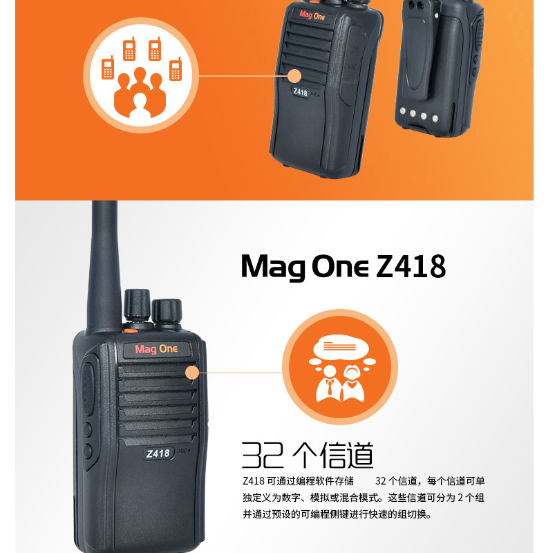 摩托罗拉 MOTOROLA 数模兼容 商用数字对讲机 MAG ONE Z418 