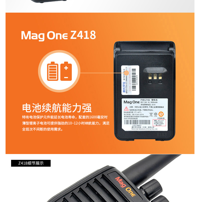 摩托罗拉 MOTOROLA 数模兼容 商用数字对讲机 MAG ONE Z418 