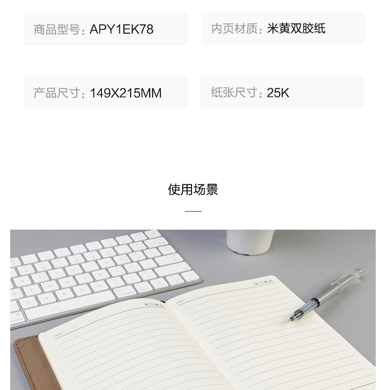 晨光 M＆G 普惠皮面记事本 APY1EK78 25k  160页/本