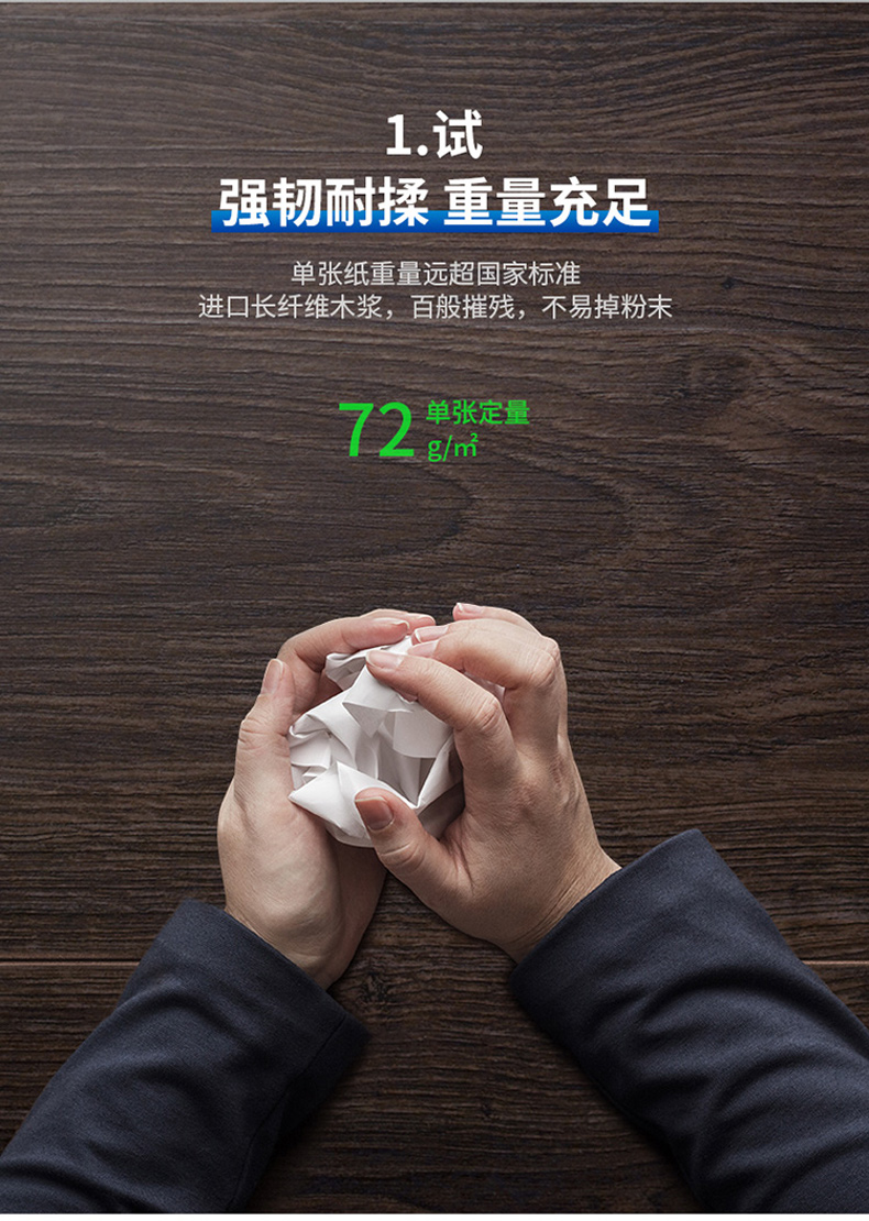 得力 deli 莱茵河复印纸 A4 70g  500张/包 5包/箱