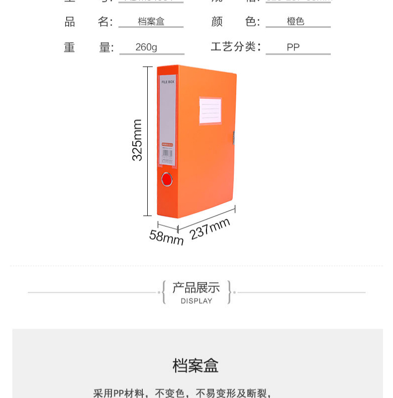 晨光 M＆G 优品档案盒 ADM94991 A4 55mm (橙色)