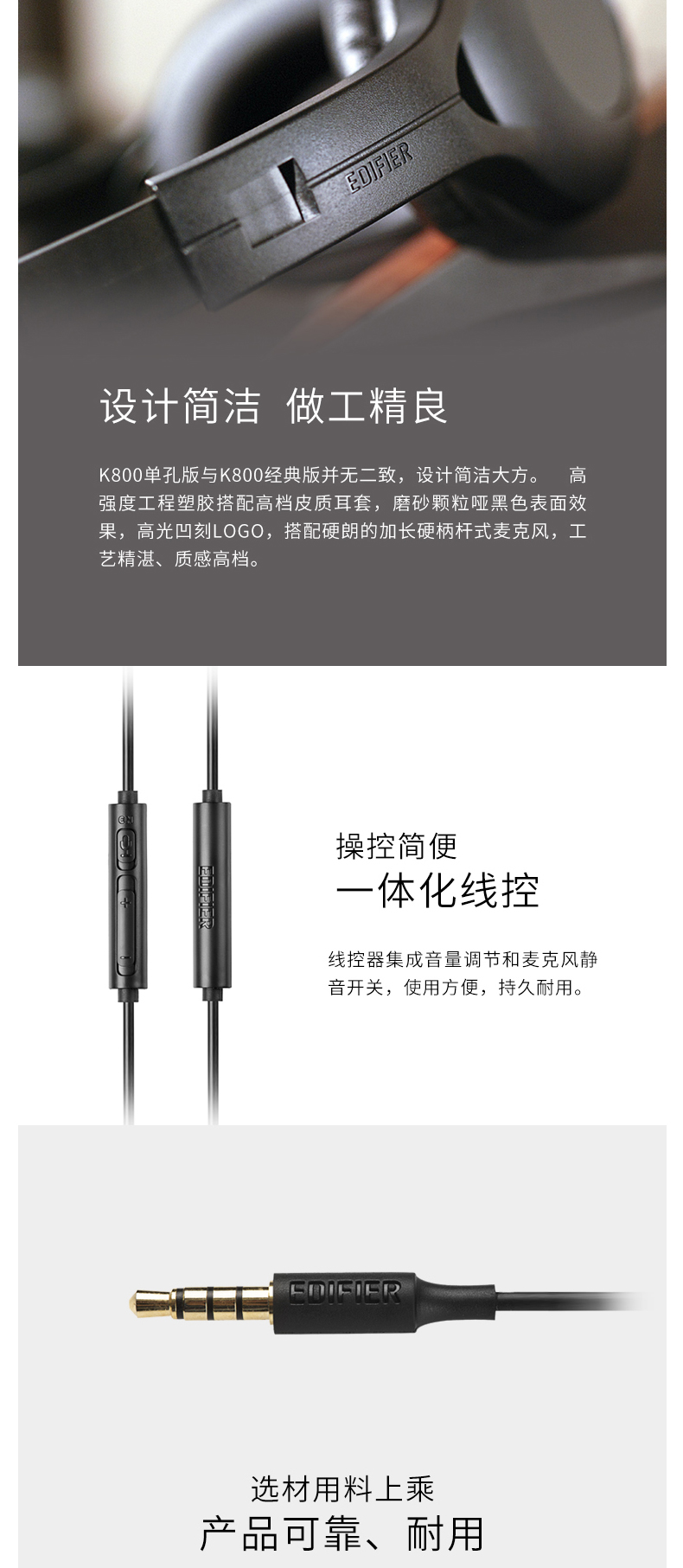 漫步者 EDIFIER 头戴式耳机 K800 单孔版 头戴式耳机 (黑色)