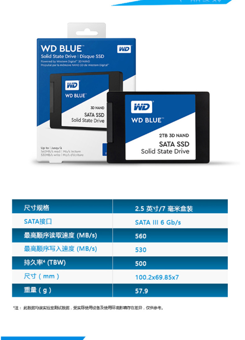 西部数据 WD 固态硬盘 WDS200T2B0A 2TB  SATA3.0接口 Blue系列-3D进阶高速读写版