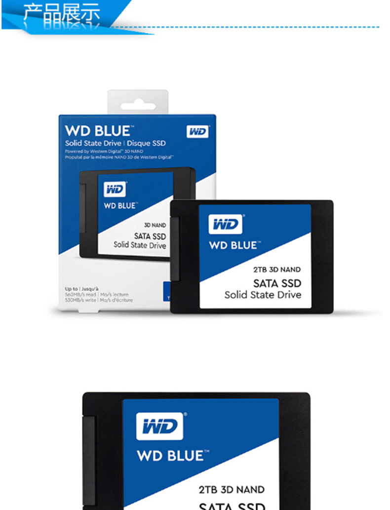 西部数据 WD 固态硬盘 WDS200T2B0A 2TB  SATA3.0接口 Blue系列-3D进阶高速读写版