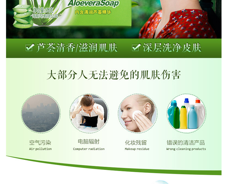 上海制皂 上海香皂 沐浴皂 芦荟皂 125g 