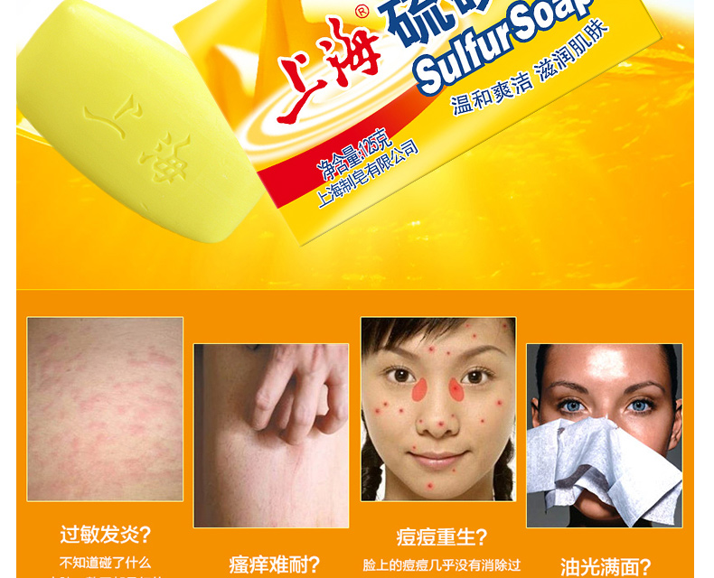 上海制皂 上海香皂 硫磺皂洁面洗发沐浴香皂 125g 