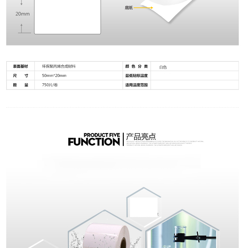 伟文(wewin)P50-20平面标签 (白色) 