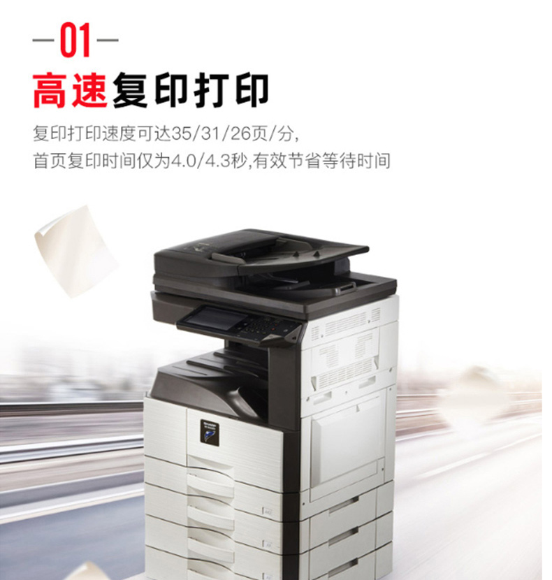 夏普 SHARP A3黑白数码复印机 MX-M3158NV  (双纸盒、双面输稿器、工作台)