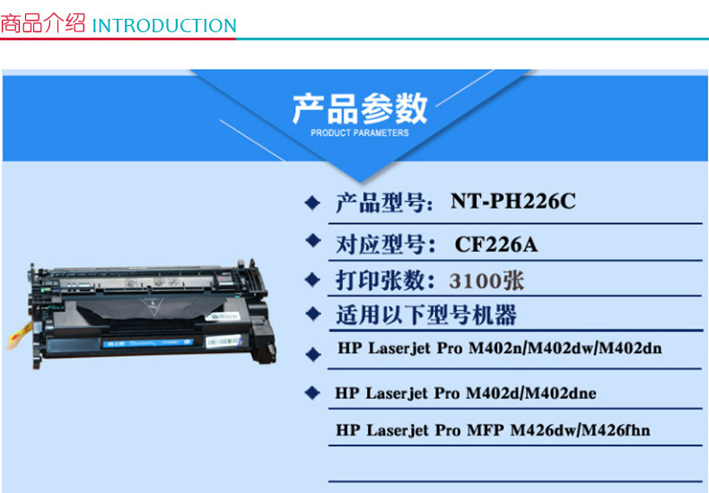 格之格 Gu0026G 硒鼓 NT-PH226C (CF226A) (黑色)